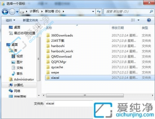 win7怎么改变下载存储位置-win7电脑怎么设置下载位置