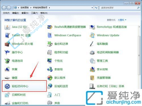 windows7屏幕键盘怎么打开-win7屏幕键盘在哪里打开