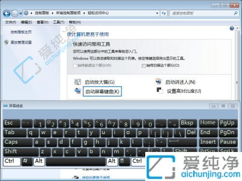 windows7屏幕键盘怎么打开-win7屏幕键盘在哪里打开