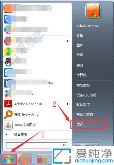 windows7屏幕键盘怎么打开-win7屏幕键盘在哪里打开