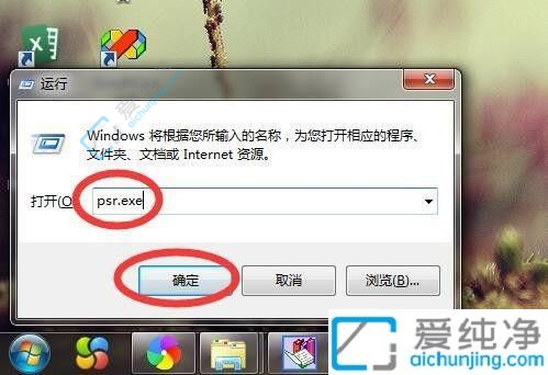 win7电脑自带录屏功能在哪-win7自带录屏怎么用