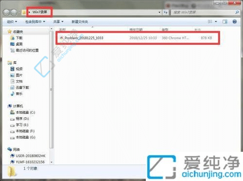 win7电脑自带录屏功能在哪-win7自带录屏怎么用