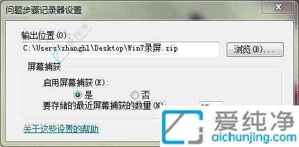win7电脑自带录屏功能在哪-win7自带录屏怎么用