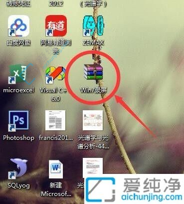 win7电脑自带录屏功能在哪-win7自带录屏怎么用