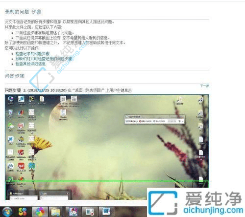 win7电脑自带录屏功能在哪-win7自带录屏怎么用
