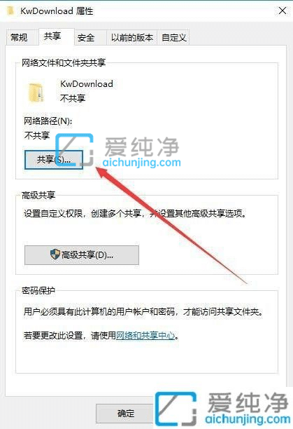 win10共享设置灰色点不动-win10共享文件夹共享是灰色的