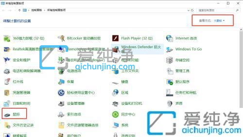 win10如何设置鼠标双击速度-win10系统怎么设置鼠标灵敏度