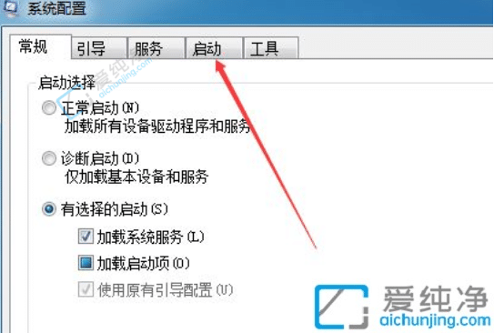 win7如何关闭开机自启动软件-win7如何设置开机启动项