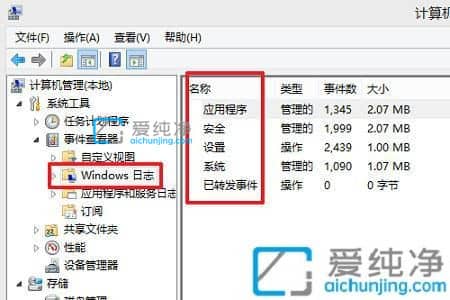 Win10死机如何查询错误日志-win10电脑怎么查看系统错误日志