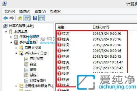 Win10死机如何查询错误日志-win10电脑怎么查看系统错误日志