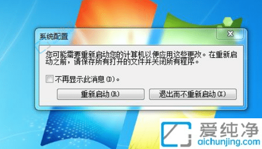 win7如何关闭开机自启动软件-win7如何设置开机启动项