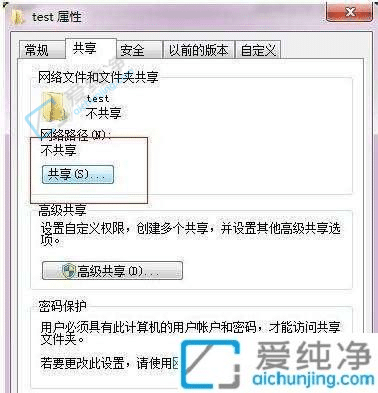win7怎样设置文件共享-win7系统怎么共享文件夹