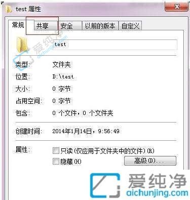 win7怎样设置文件共享-win7系统怎么共享文件夹