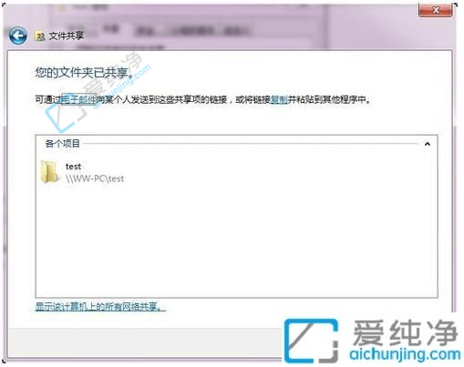 win7怎样设置文件共享-win7系统怎么共享文件夹