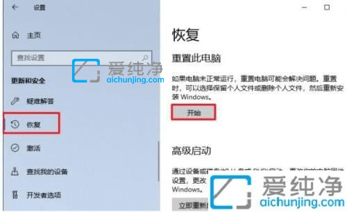 win10重置电脑保留个人文件-重置windows10保留个人文件
