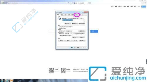win7怎么把ie设置为默认浏览器-如何将ie设置为默认浏览器