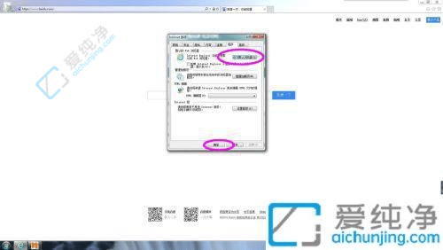 win7怎么把ie设置为默认浏览器-如何将ie设置为默认浏览器