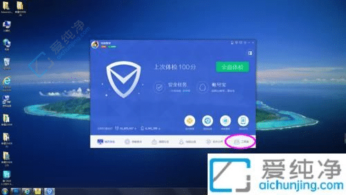 win7怎么把ie设置为默认浏览器-如何将ie设置为默认浏览器