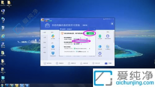 win7怎么把ie设置为默认浏览器-如何将ie设置为默认浏览器