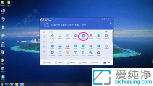 win7怎么把ie设置为默认浏览器-如何将ie设置为默认浏览器