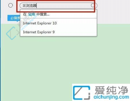 win7系统ie浏览器如何卸载-win7怎么卸载自带的IE浏览器