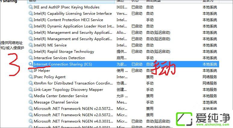 Win7笔记本开启wifi共享提示错误1061怎么办