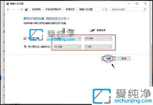 win10怎么延长锁屏时间-win10怎么设置自动锁屏时间