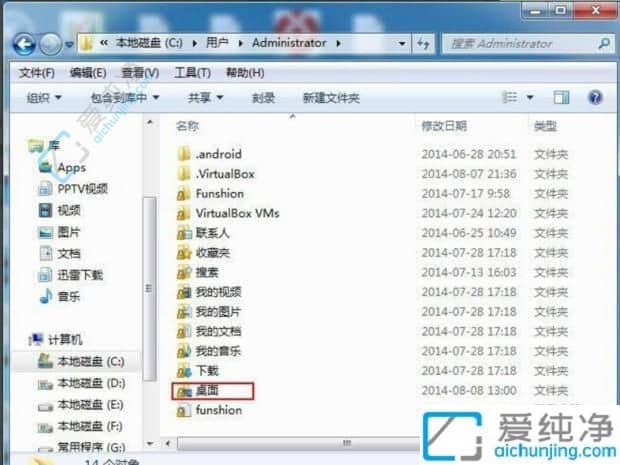 win7怎么把桌面文件路径改到d盘-win7怎样把桌面文件默认放到d盘