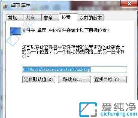 win7怎么把桌面文件路径改到d盘-win7怎样把桌面文件默认放到d盘