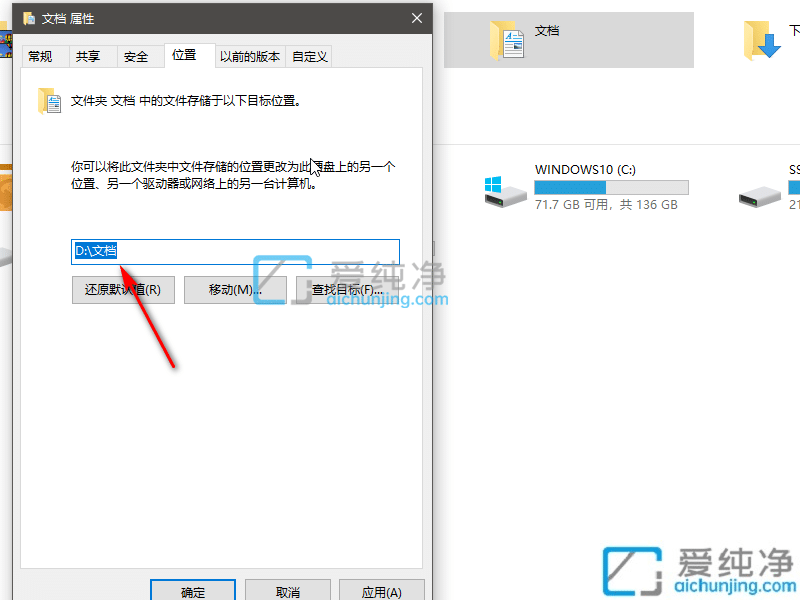 win10将用户文件夹移动到其他盘-win10用户文件夹移动到d盘