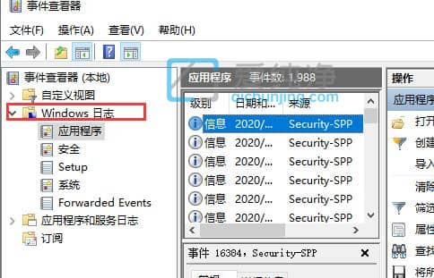 win10系统日志怎么查看-win10如何查看系统日志