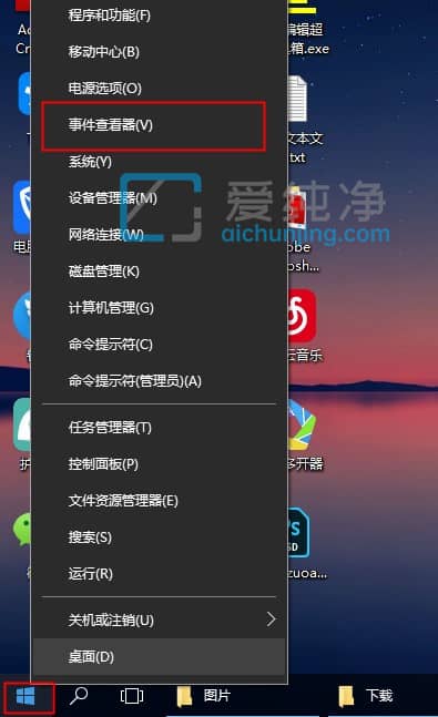 win10系统日志怎么查看-win10如何查看系统日志