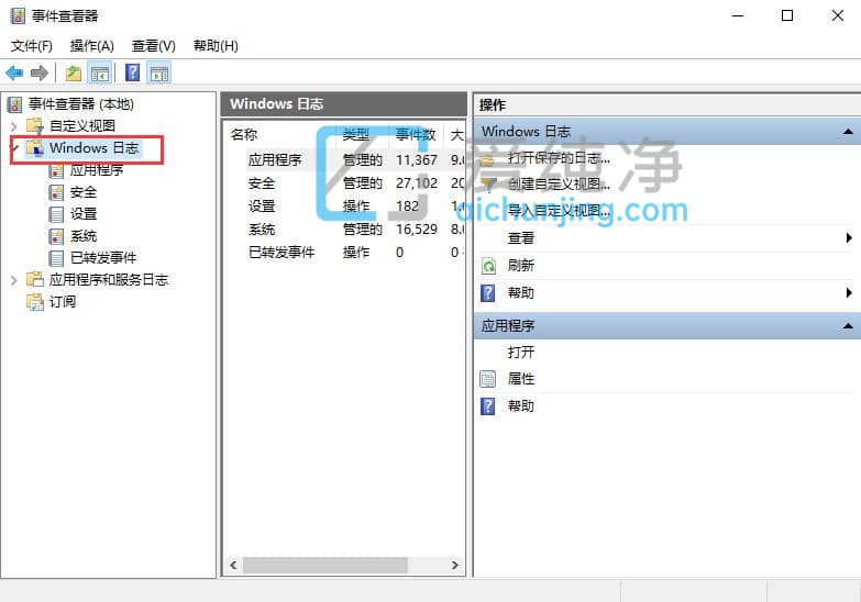 win10系统日志怎么查看-win10如何查看系统日志