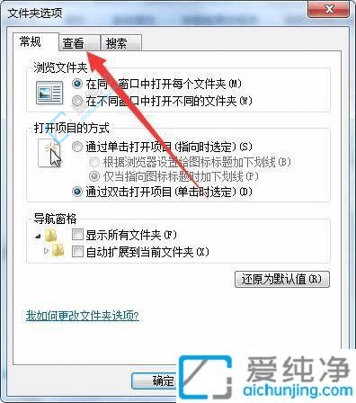 win7电脑怎么查看隐藏文件夹-win7系统如何查看隐藏的文件夹