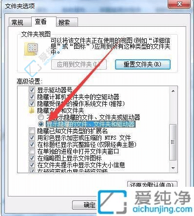 win7电脑怎么查看隐藏文件夹-win7系统如何查看隐藏的文件夹
