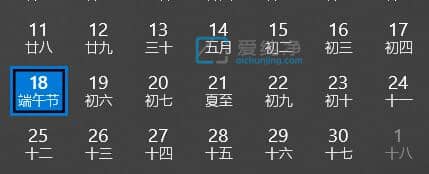 win10日历怎么显示农历日期-win10的日历怎么显示农历