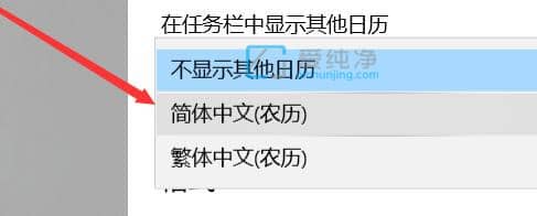 win10日历怎么显示农历日期-win10的日历怎么显示农历