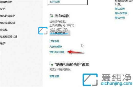 win10系统如何恢复被隔离的文件-win10怎么找回被系统隔离的文件