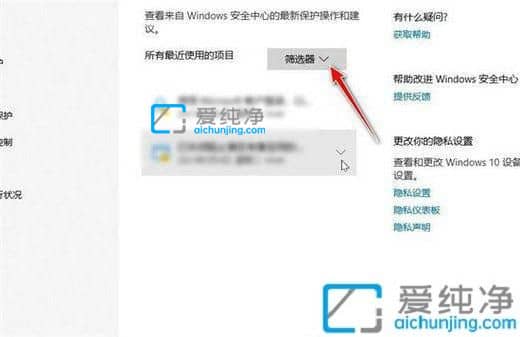 win10系统如何恢复被隔离的文件-win10怎么找回被系统隔离的文件