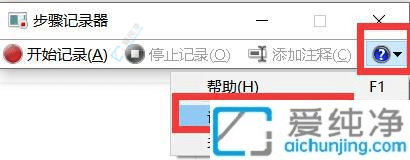win7电脑自带录屏软件在哪-win7自带录屏在哪里打开