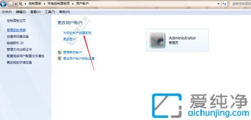 win7怎么设置开机密码-win7系统设置开机密码的方法
