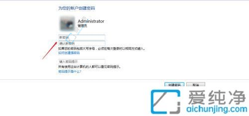 win7怎么设置开机密码-win7系统设置开机密码的方法