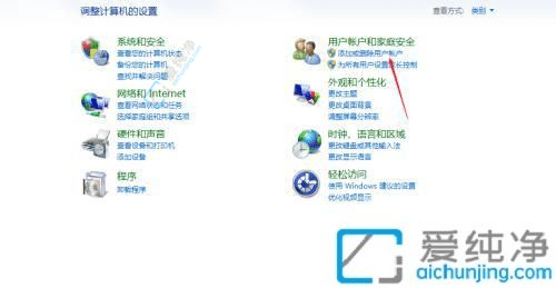 win7怎么设置开机密码-win7系统设置开机密码的方法