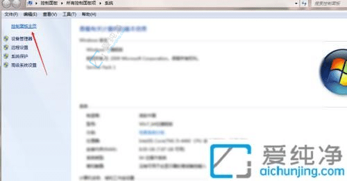 win7怎么设置开机密码-win7系统设置开机密码的方法