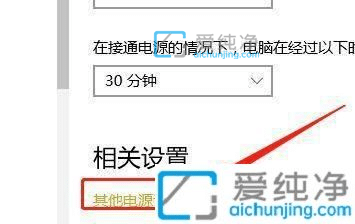 win10自动休眠时间怎么设置-win10如何设置电脑休眠时间