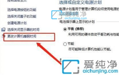 win10自动休眠时间怎么设置-win10如何设置电脑休眠时间