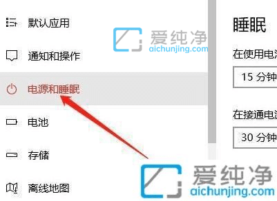 win10自动休眠时间怎么设置-win10如何设置电脑休眠时间