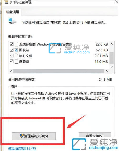win10系统怎么删除更新文件-系统更新的安装包在哪里删除