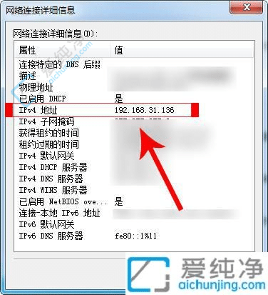 win7系统怎么查ip地址-win7系统查看IP地址的方法