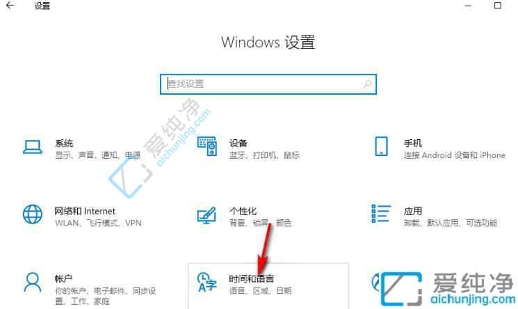 Win10怎么设置输入法兼容性-win10输入法兼容性怎么打开